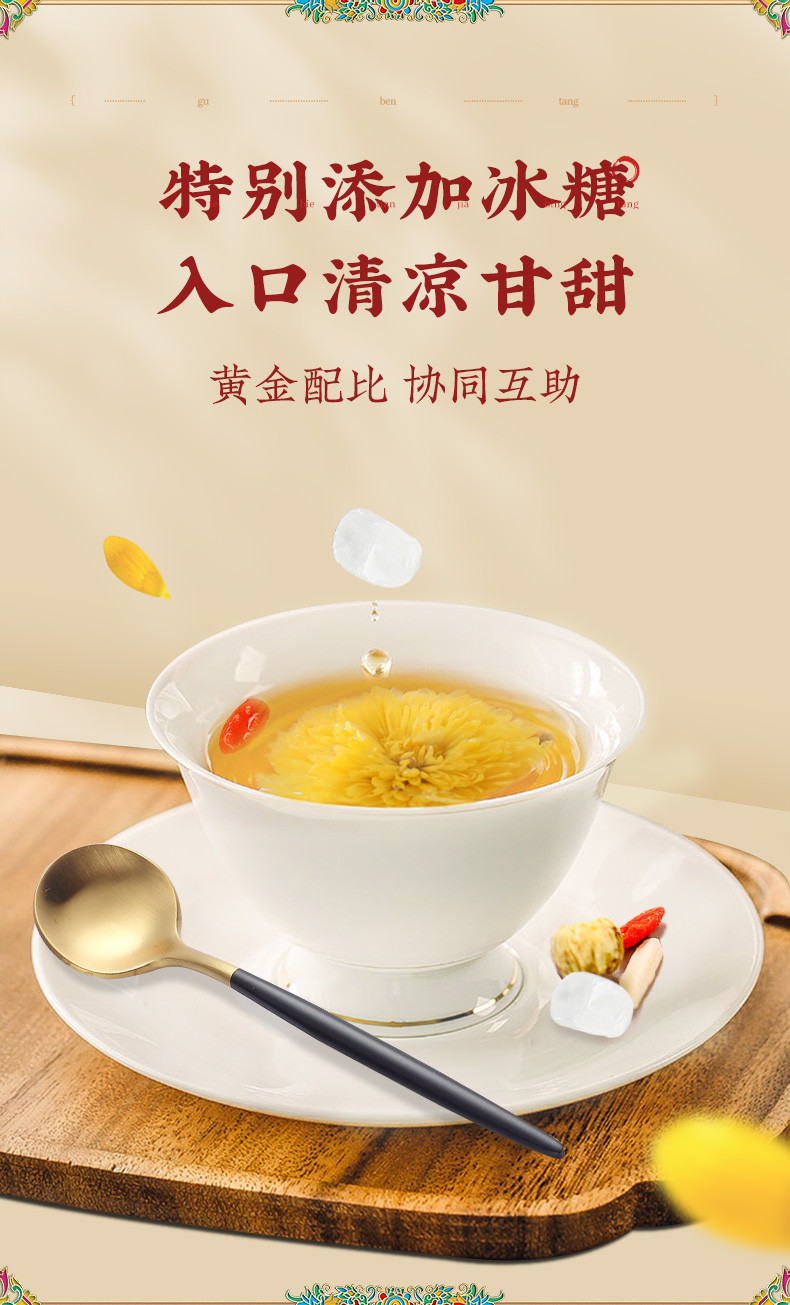 固本堂 菊花决明子茶150g 茶养肝护肝茶冰糖款