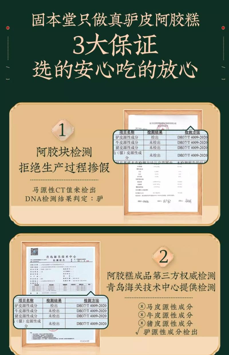 固本堂 年货礼盒传统阿胶糕礼盒200g*2 送妈妈过年礼品送长辈父母