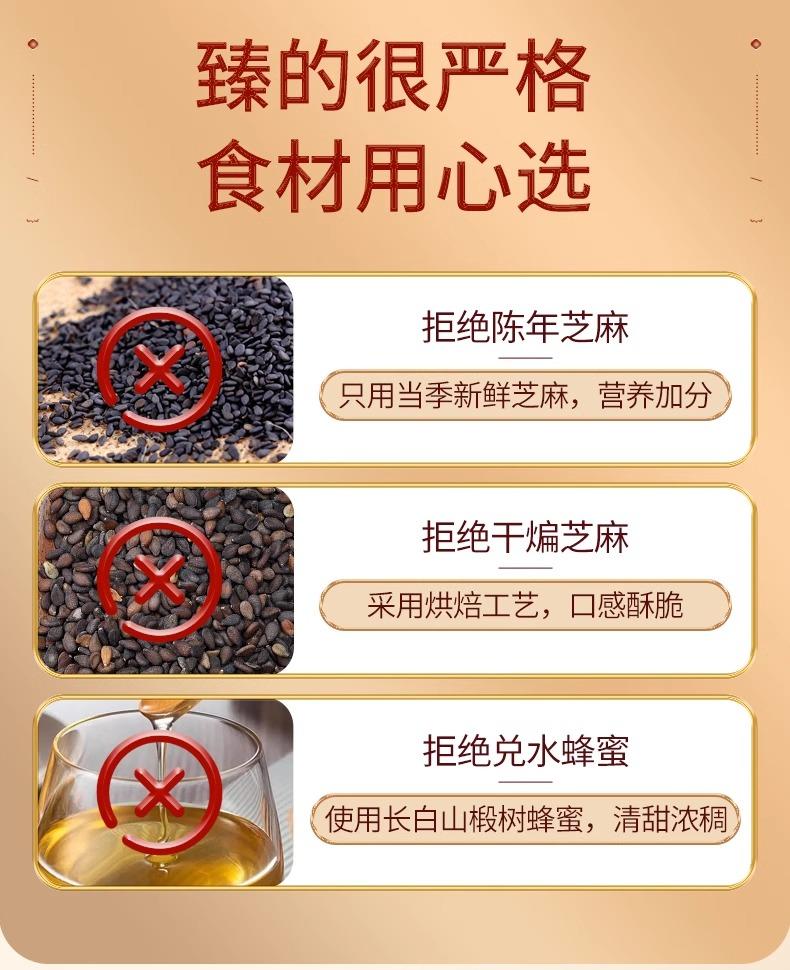 固本堂 黑芝麻丸礼盒年货过年送礼送长辈 鸿运礼盒126g*8罐