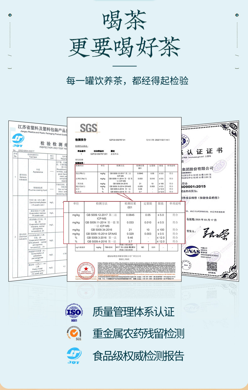 固本堂 花茶礼盒 菊花决明子茶400g 见家长礼品送长辈