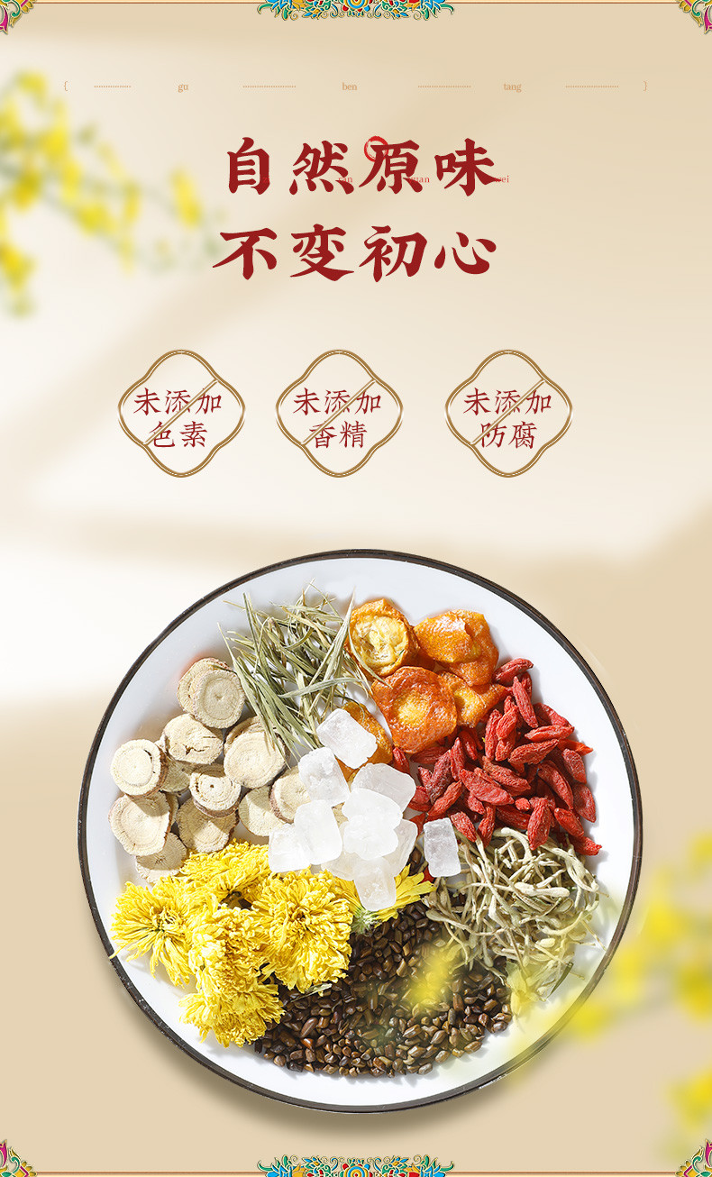 固本堂 菊花决明子茶150g 茶养肝护肝茶冰糖款