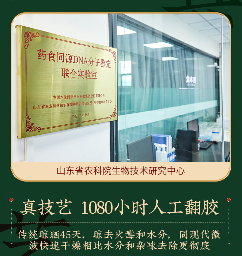 固本堂 传统口味阿胶糕300g礼盒 送长辈礼物实用滋补阿胶糕礼盒