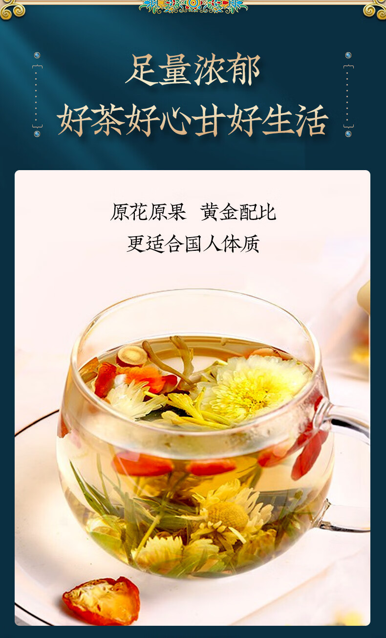 固本堂 菊花决明子茶150g 茶养肝护肝茶无糖款