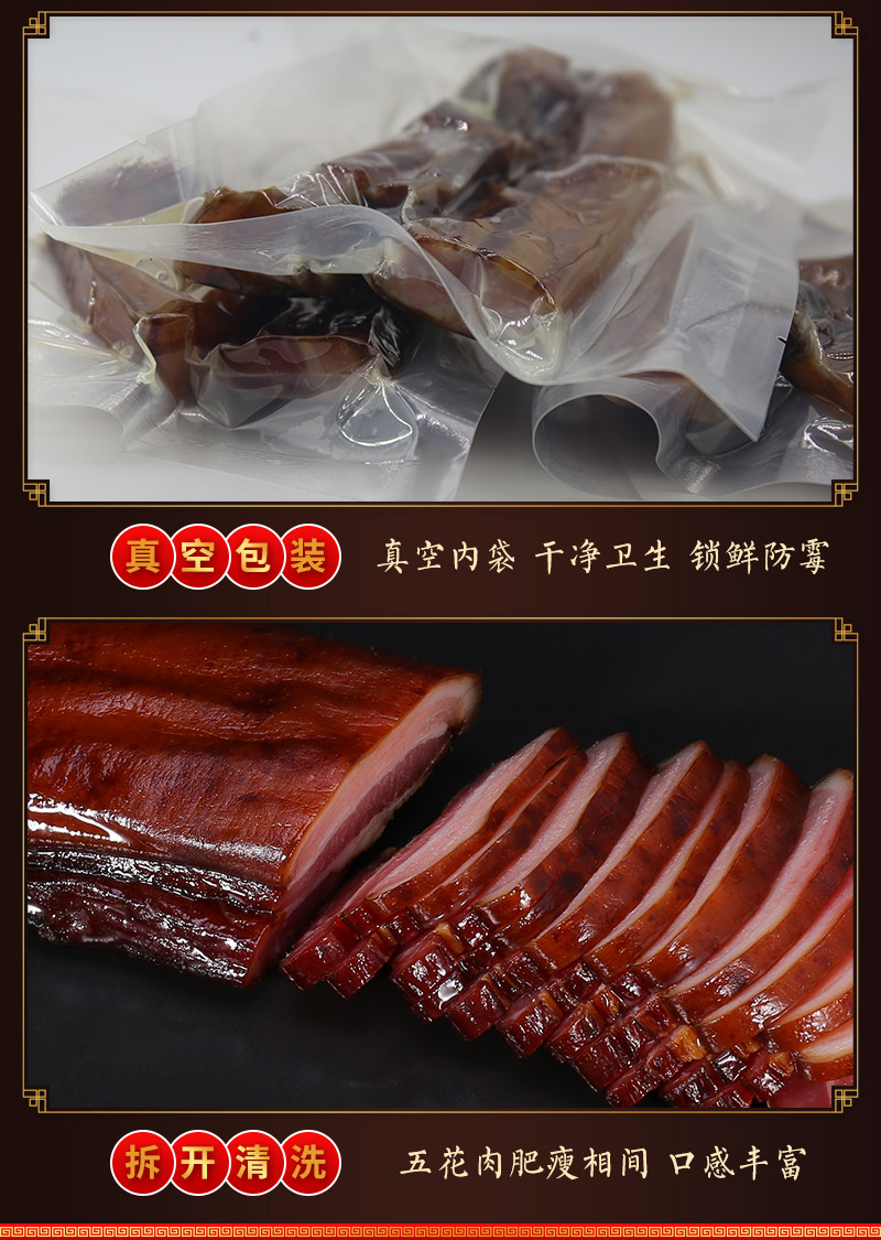 千百年 巴马香猪腊肉原色原香家乡味道