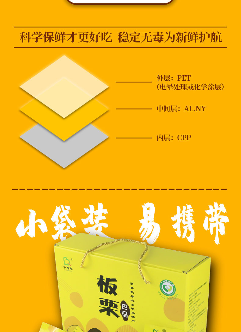 千百年 巴马板栗真空袋装小包装即食馋嘴小零食无壳