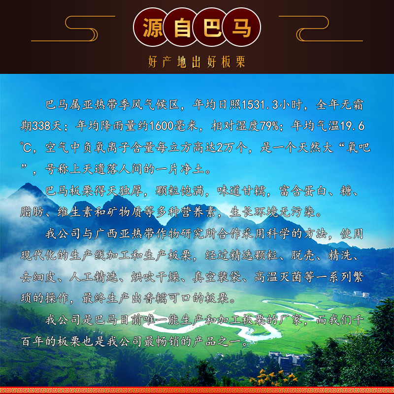 千百年 巴马板栗栗仁即食香甜软糯