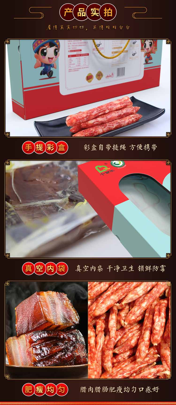 千百年 巴马腊肉腊肠组合装腊肉腊肠