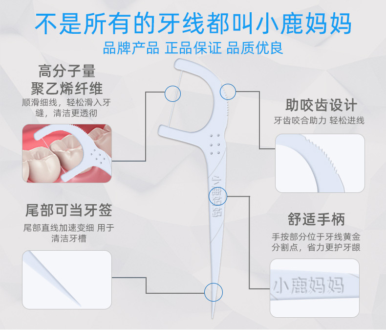 小鹿妈妈 小鹿妈妈旺虎经典超细牙线棒 200支大袋装成人儿童牙签牙线棒