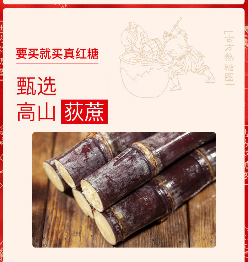 古方 红糖块70g原味(约12块)纯甘蔗手工红糖块月子产妇姨妈