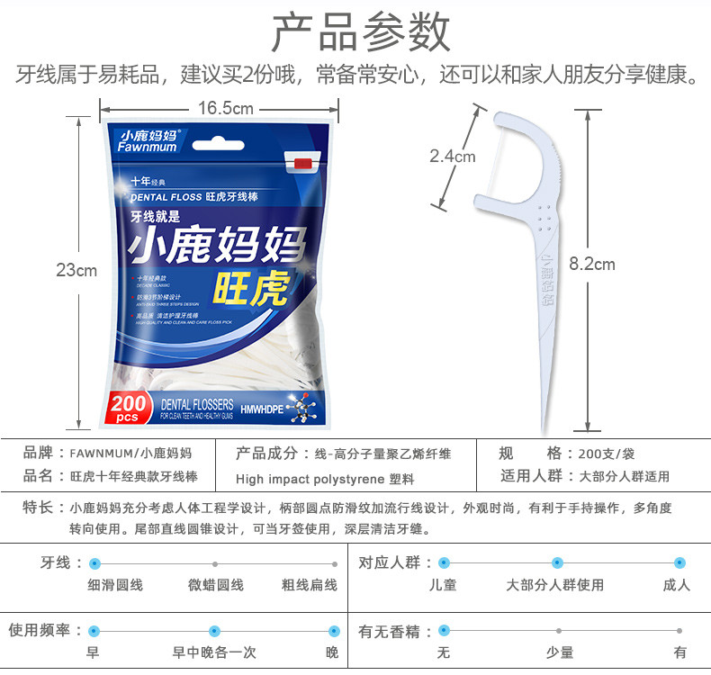 小鹿妈妈 小鹿妈妈旺虎经典超细牙线棒 200支大袋装成人儿童牙签牙线棒