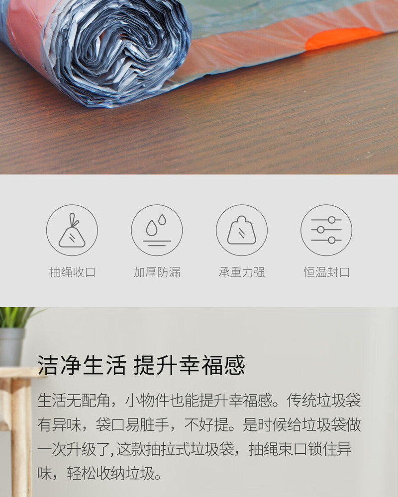 全格 小米生态链简约抽绳式垃圾袋 加厚2卷装 提拉收口防漏韧性强