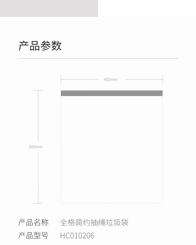 全格 小米生态链简约抽绳式垃圾袋 加厚2卷装 提拉收口防漏韧性强