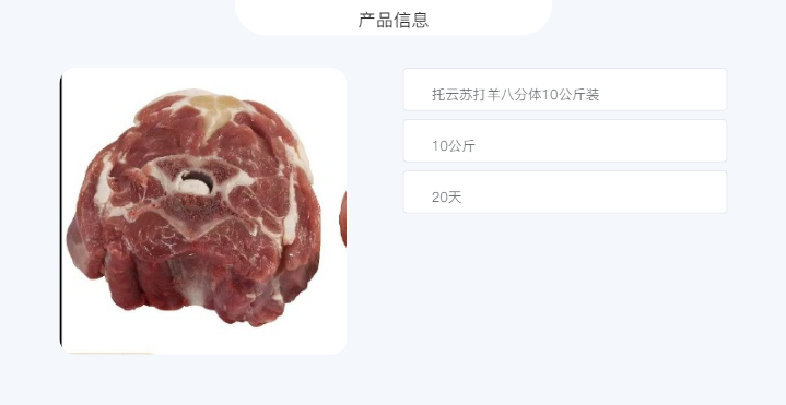 帕米尔臻品 托云苏打羊(八分体)10KG