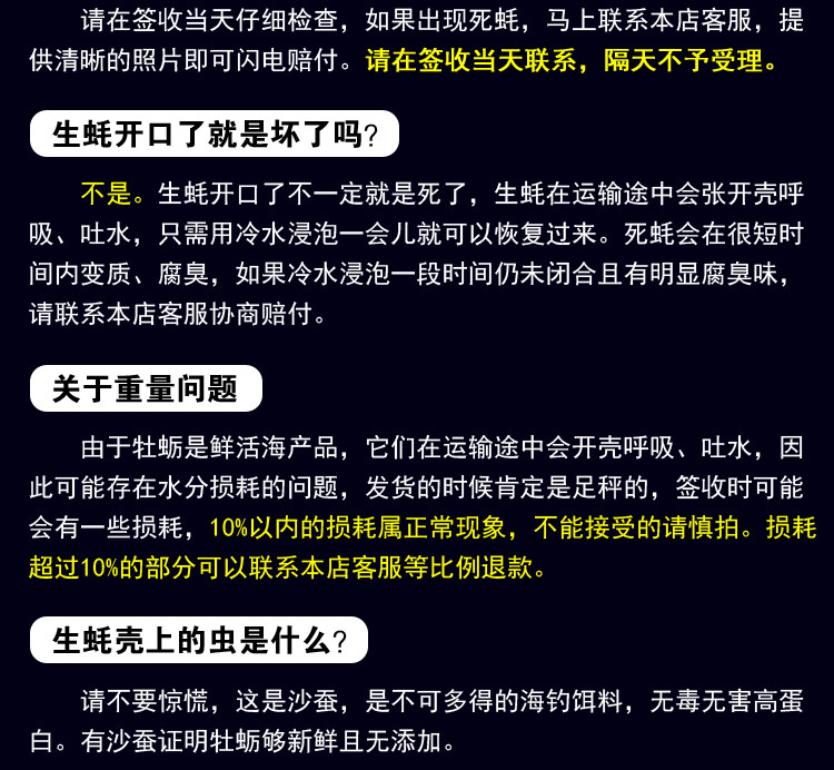 蚝乡礼 山东乳山生蚝当季鲜货 蚝味十足