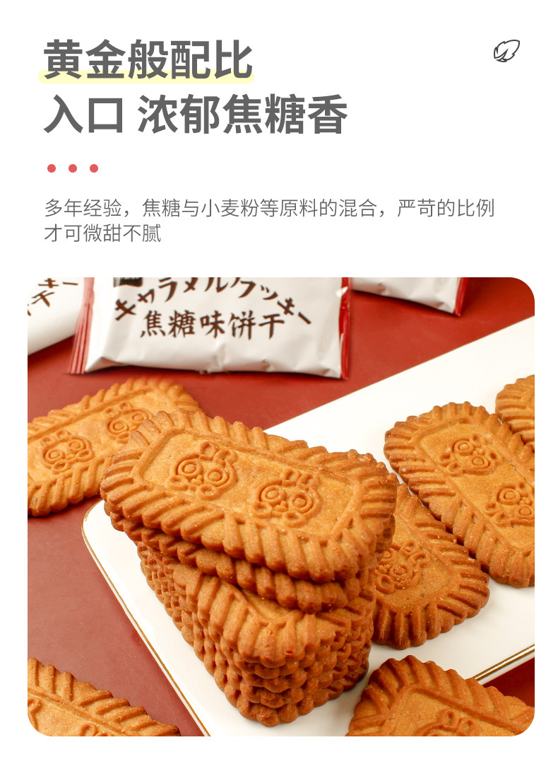 金语 焦糖饼干198g*2包 网红零食小吃休闲食品下午茶点心