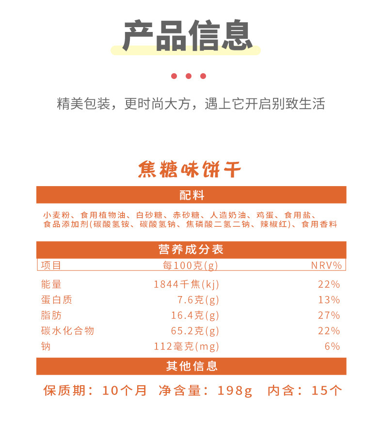 金语 焦糖饼干198g*2包 网红零食小吃休闲食品下午茶点心