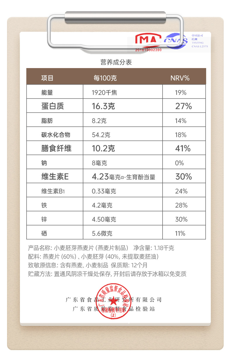 精力沛 小麦胚芽燕麦片1.18kg 即食冲饮早餐无添加代餐营养