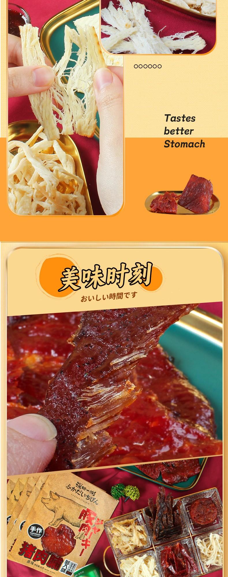 深田一彬 猪肉脯35g*4包 零食肉类熟食休闲零食即食办公室小吃食品