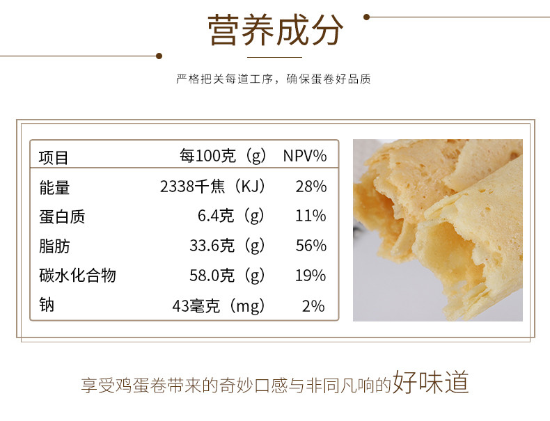 金语 原味鸡蛋卷320g 礼盒装 送礼袋 独立包装手工零食怀旧蛋卷