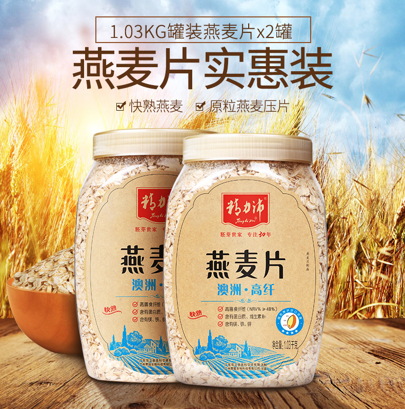 精力沛 澳洲高纤燕麦片1.03kg 全粒纯麦片原味免煮即食