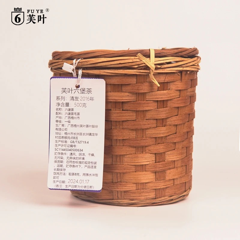 芙叶 【梧州】清友六堡茶500g/桶