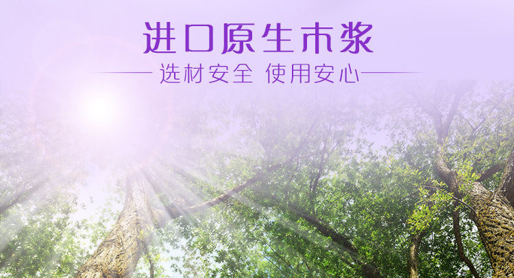 维达/Vinda 郁金香棉韧抽取式3层100抽/包纸巾