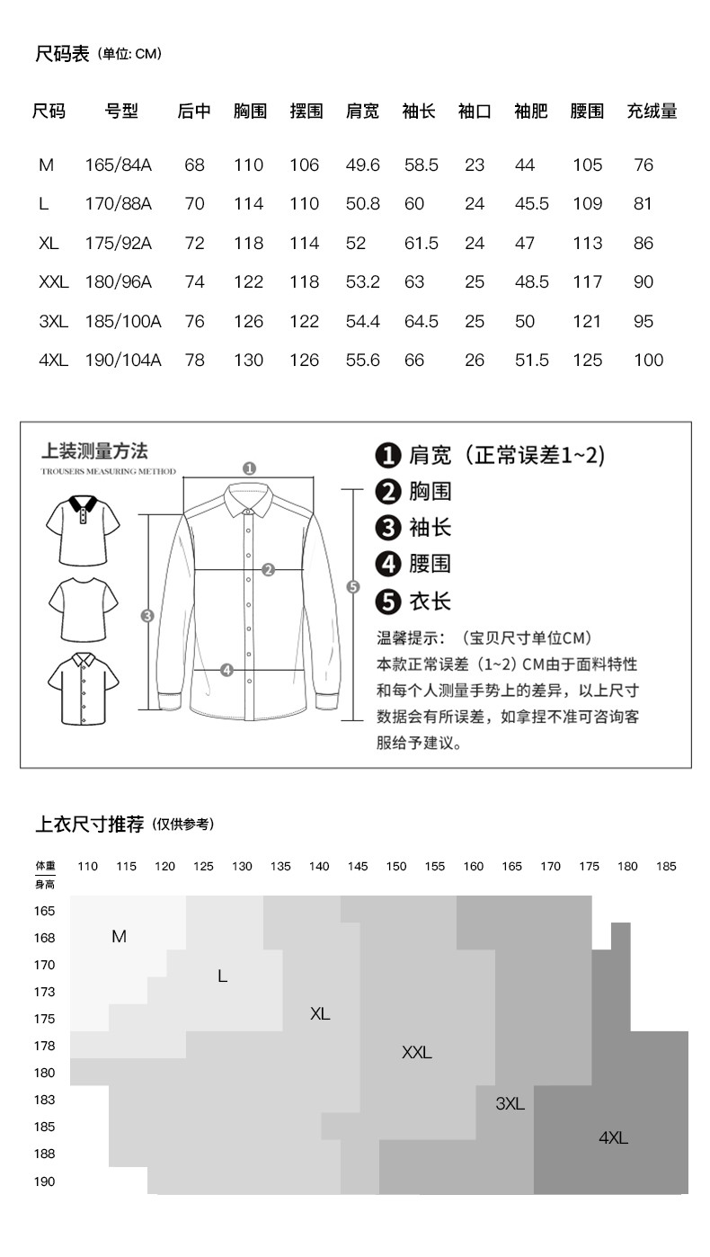 才子 男装连帽羽绒服男2024冬季新款撞色拼接保暖鸭绒休闲短款外套