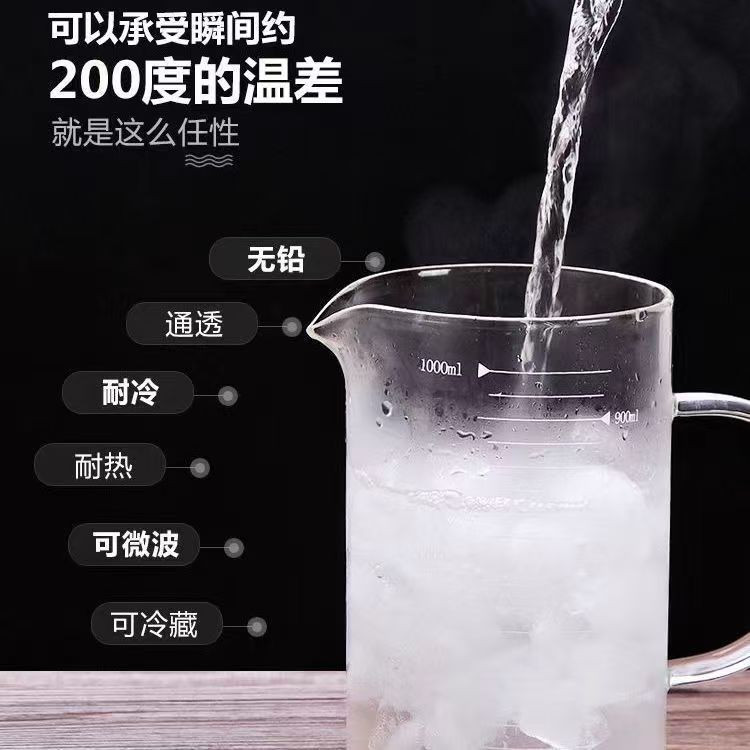 瓷璃 玻璃量杯带刻度杯子微波炉家用厨房烘焙计量杯带盖带把加厚耐高温