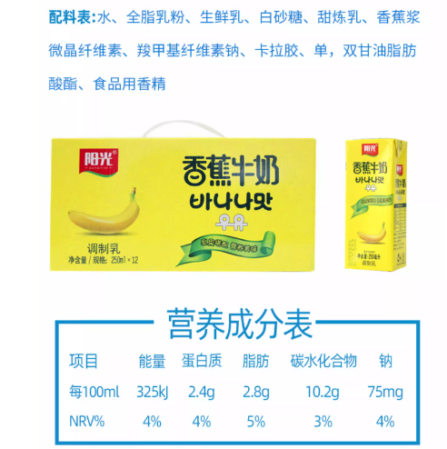 阳光 香蕉牛奶250ml*12盒