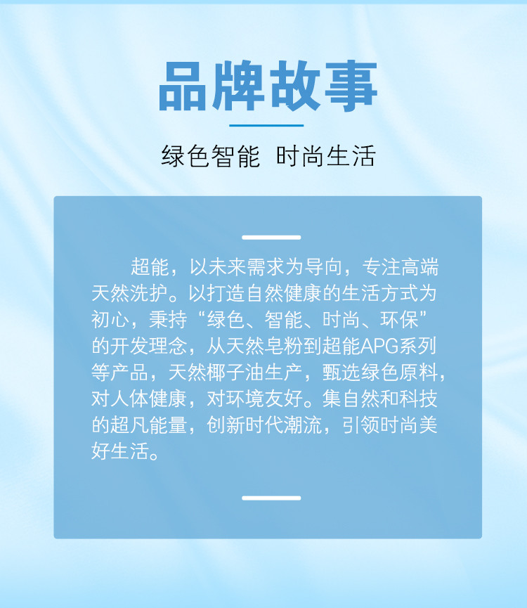 超能 洁净柔护洗衣液整箱批补充装香味持久自然清香原