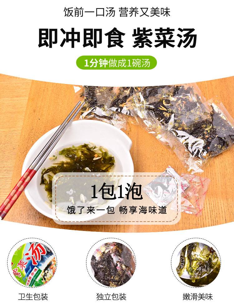 【汕头振兴馆】佳盛即冲食紫菜鲜虾排骨味汤包72克（12克6小包）2袋赠绿豆粉丝188g1包