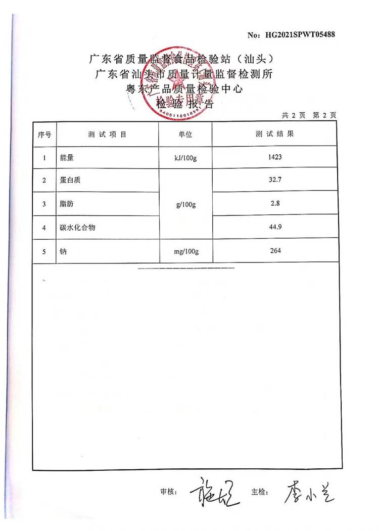 汕珍 【汕头振兴馆】 天然晾晒 紫菜 100g装