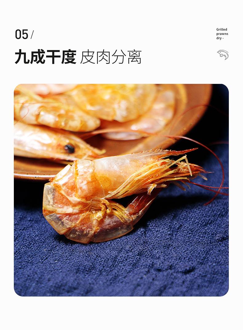 星仔岛 【温邮振兴】温州特产即食烤虾干100克/袋
