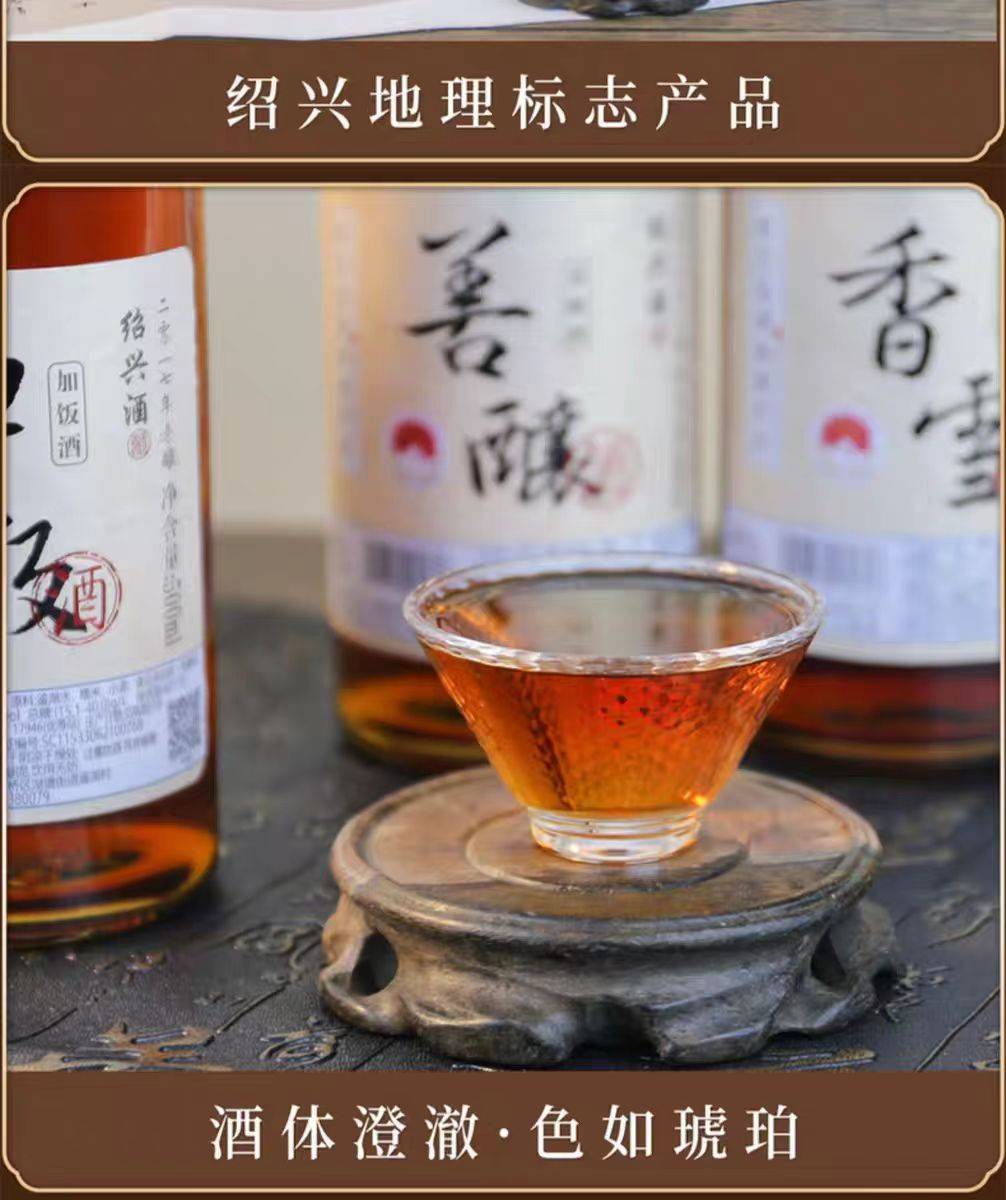 古越龙山 鉴湖酒坊冬酿绍兴黄酒风味四品500ml*4礼盒