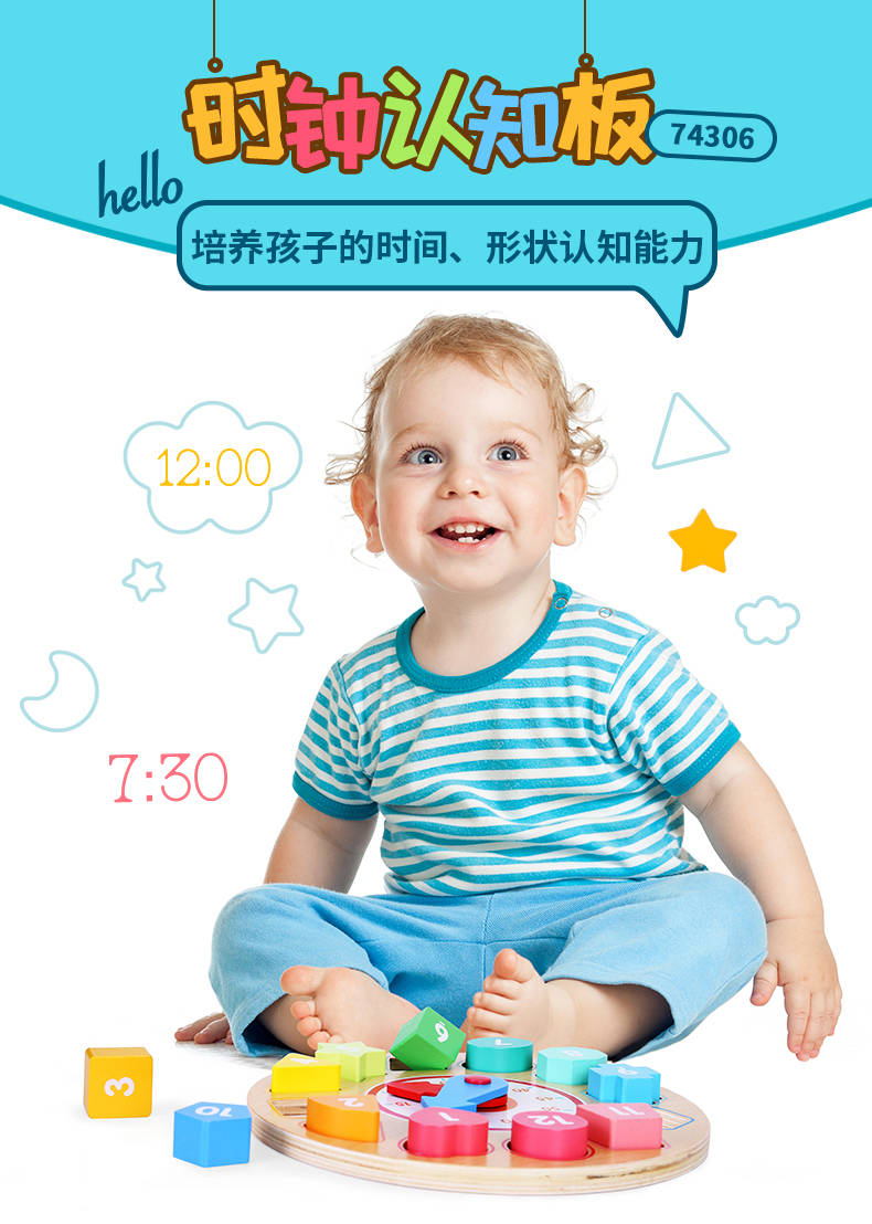 得力/DELI   74306时钟形状认知板实心木质幼儿早教玩具