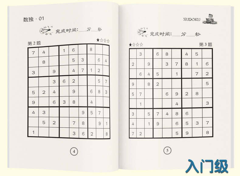 华阳文化 儿童益智互动数独游戏早教书  图书 全6册