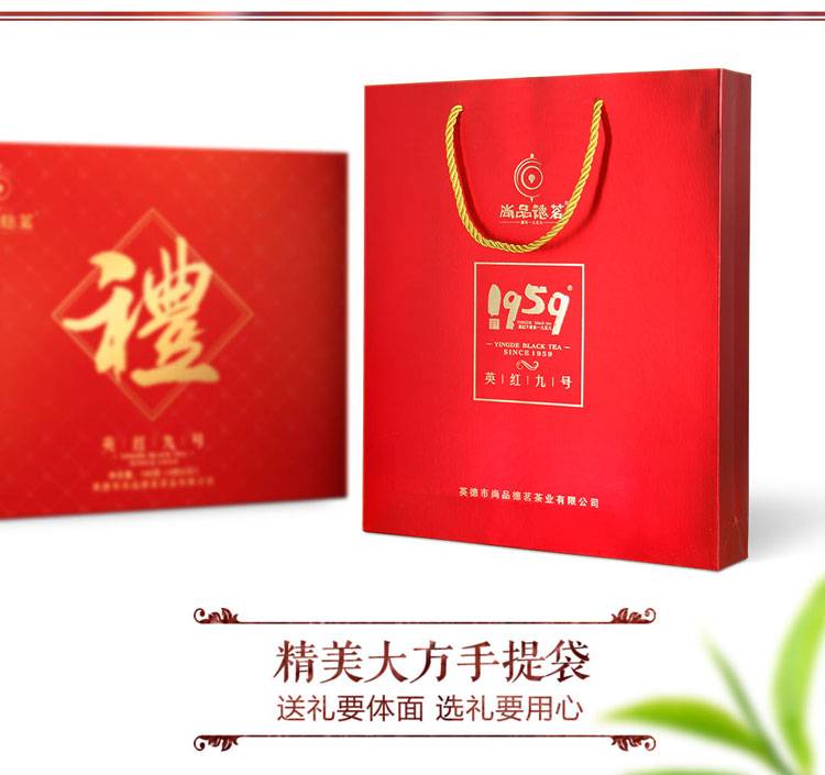 【茶】清远馆尚品德茗（礼系）英红九号180克30小包装茶叶新春礼盒