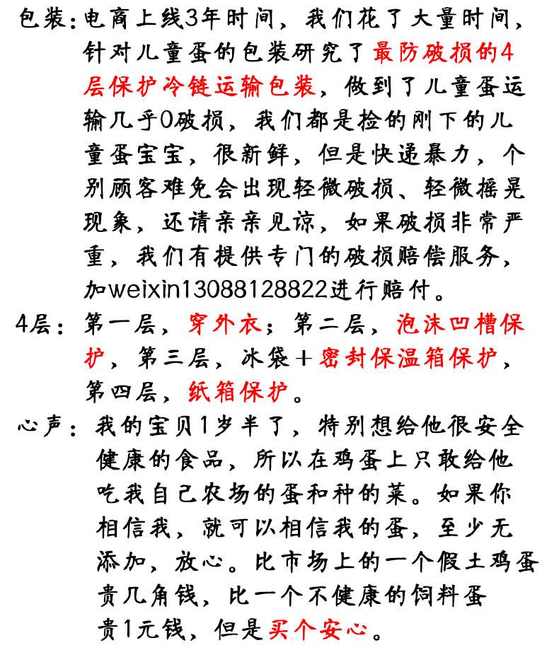 【广安邮政】【岳池特产】32枚高垭口儿童蛋农家散养农村自养笨草柴土鸡蛋鲜鸡蛋新鲜包邮