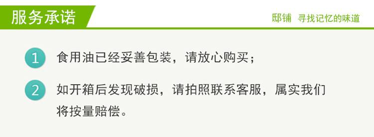 邸铺 5L浓香型 菜籽油 非转基因 菜油 食用油