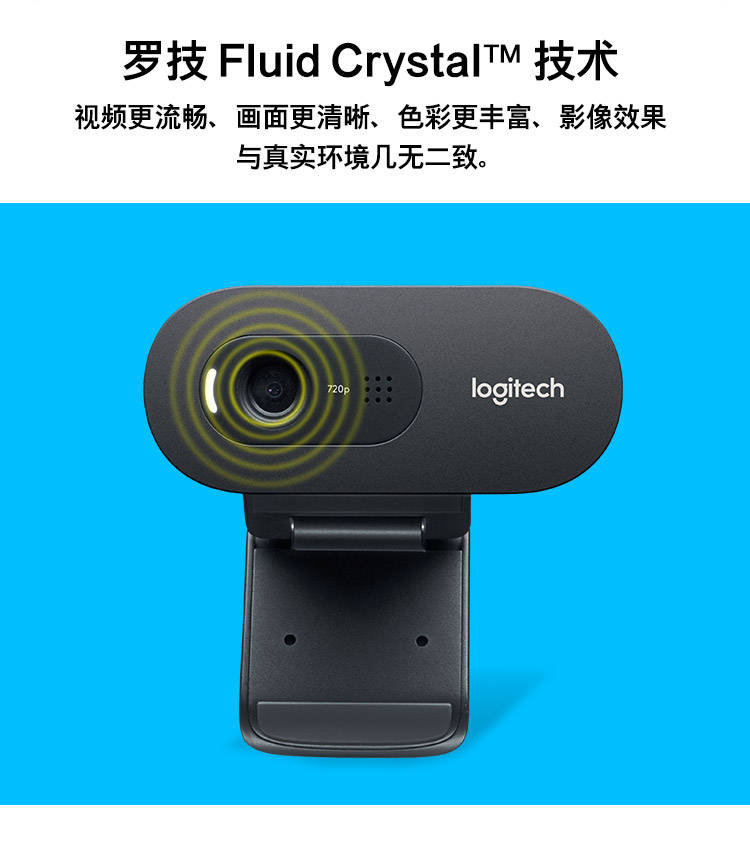 罗技/Logitech C270摄像头 高清台式电脑电视带麦克风直播摄像头