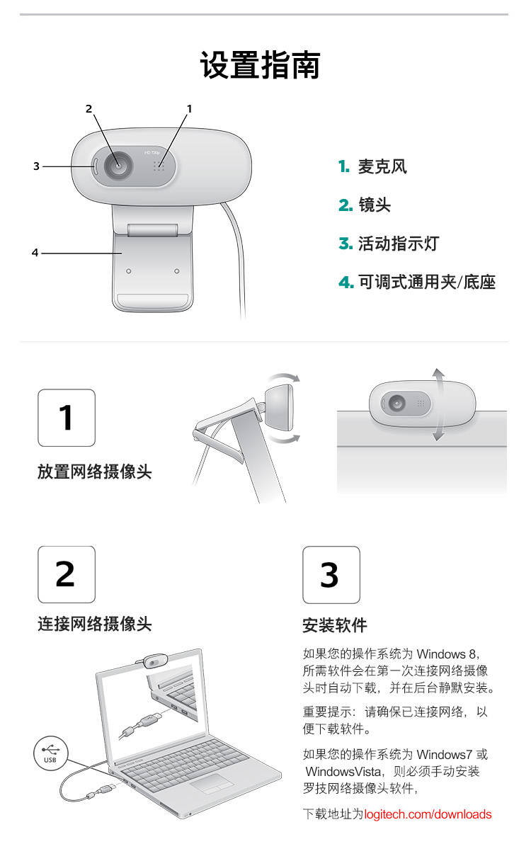 罗技/Logitech C270摄像头 高清台式电脑电视带麦克风直播摄像头