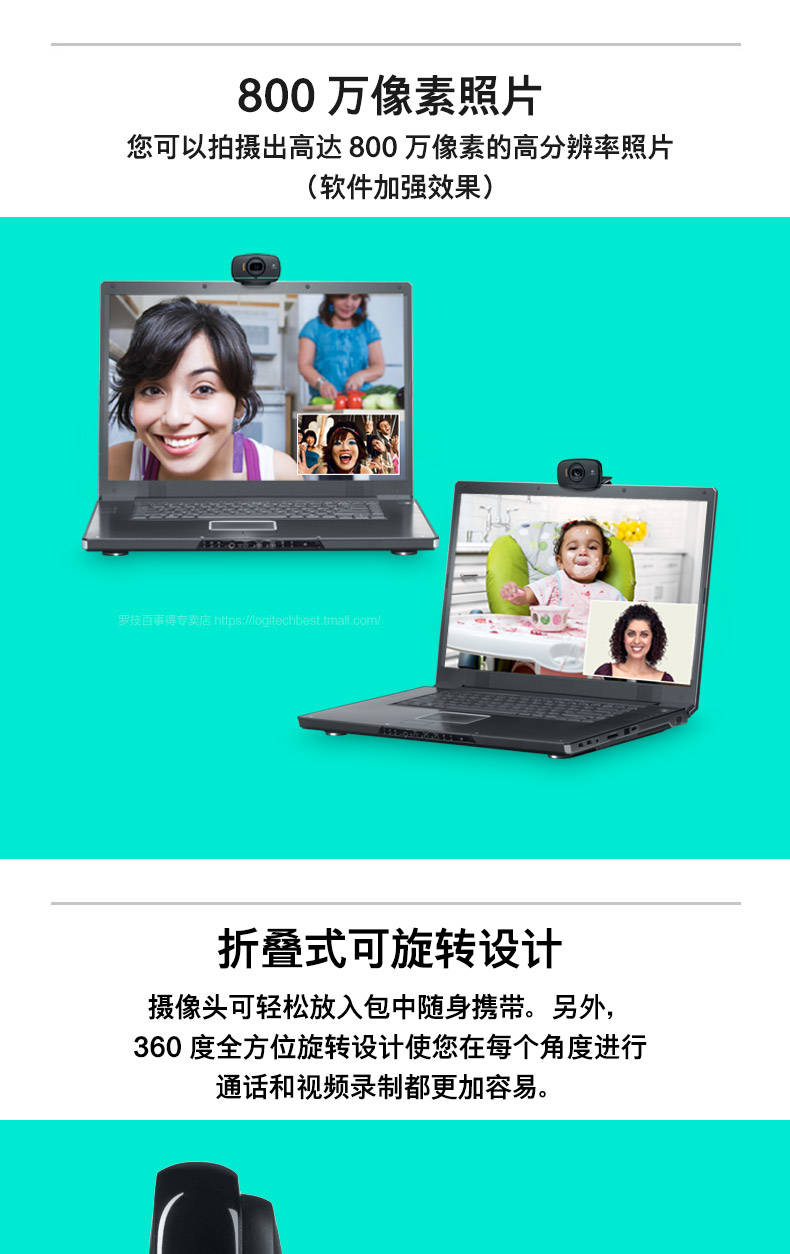 罗技/Logitech C525 高清摄像头YY主播电脑摄像头800像素自动对焦带麦克风