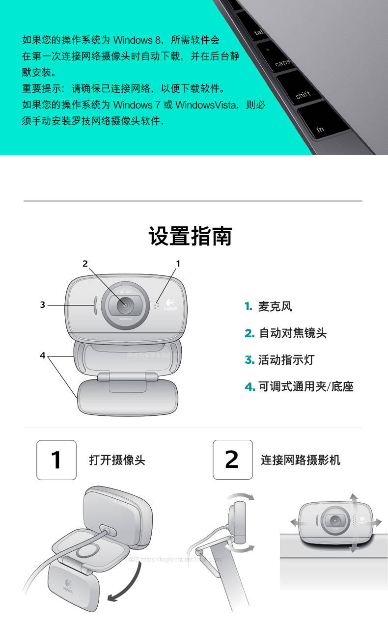 罗技/Logitech C525 高清摄像头YY主播电脑摄像头800像素自动对焦带麦克风