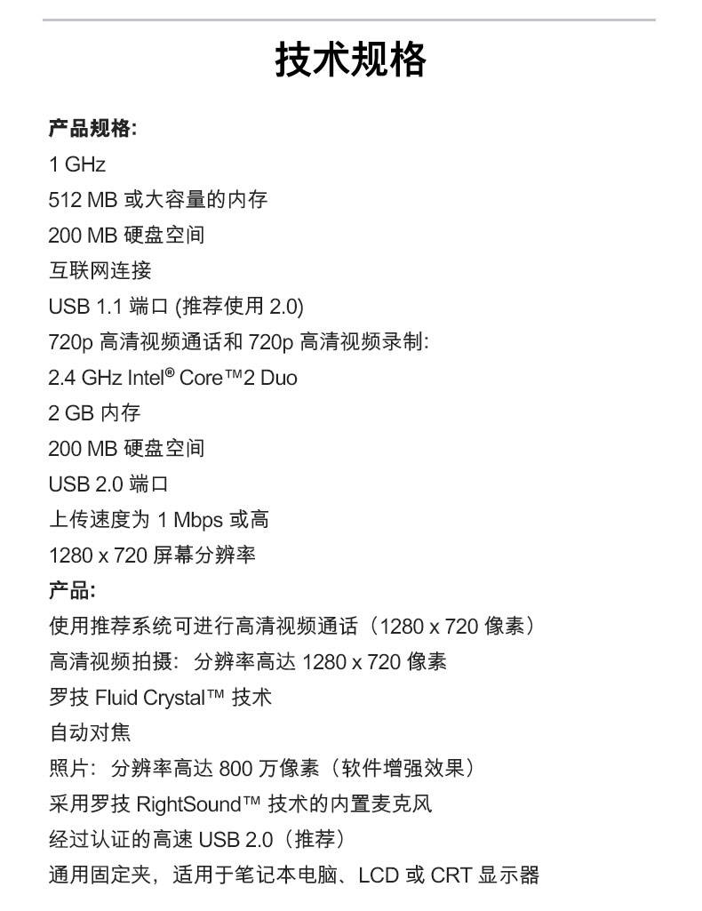 罗技/Logitech C525 高清摄像头YY主播电脑摄像头800像素自动对焦带麦克风