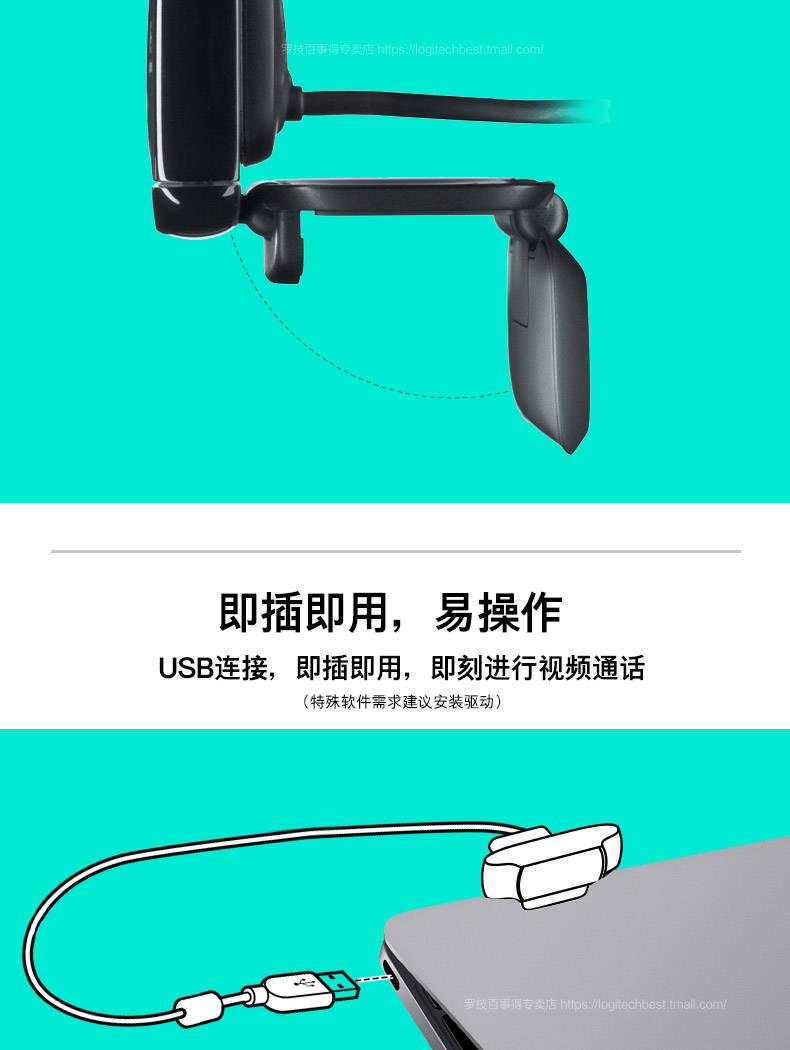 罗技/Logitech C525 高清摄像头YY主播电脑摄像头800像素自动对焦带麦克风