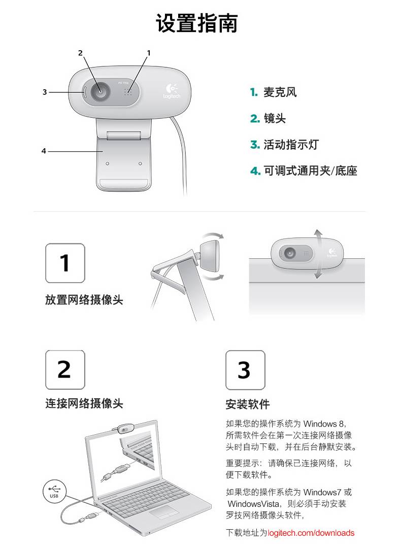 罗技/Logitech 罗技C270台式电脑笔记本带麦高清视频网络摄像头