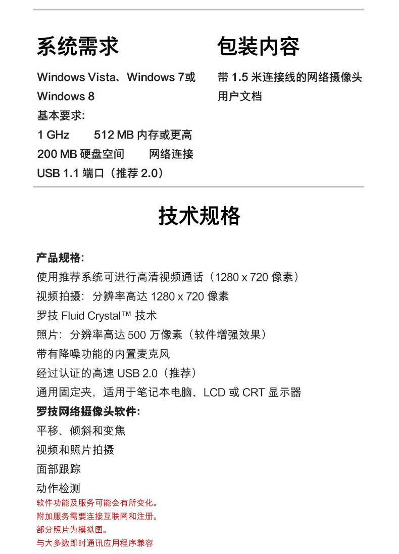 罗技/Logitech 罗技C270台式电脑笔记本带麦高清视频网络摄像头