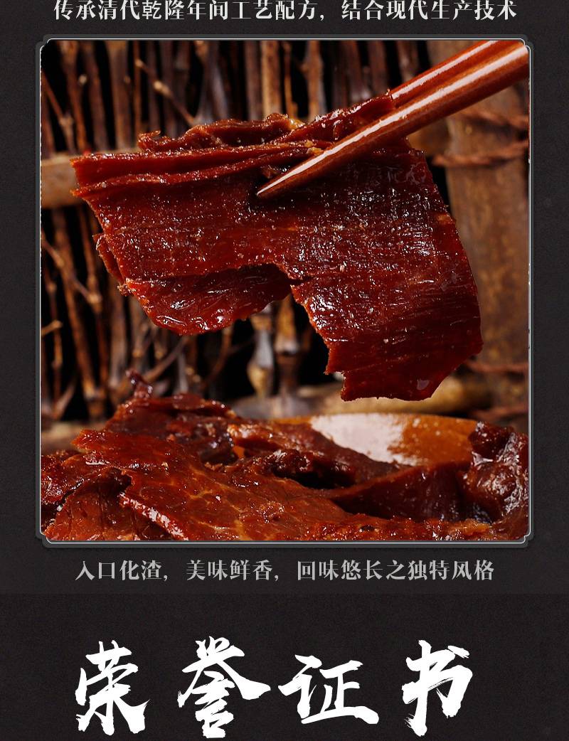 【自贡馆】老盐井 自贡特产火边子牛肉200g包邮