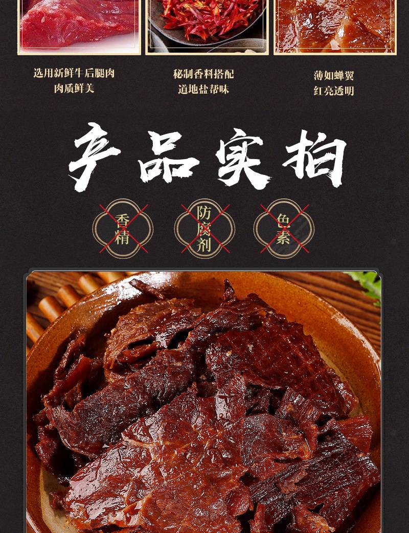 【自贡馆】老盐井 自贡特产火边子牛肉200g包邮