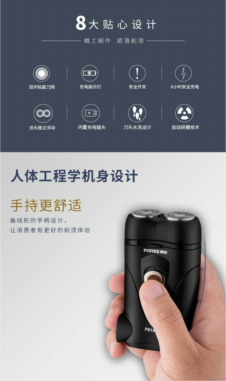 【领劵立减10元】飞科/FLYCO 正品   博锐剃须刀电动刮胡刀充电式便携男胡须刀双刀头